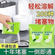 管道疏通泡泡粉，水管堵塞清潔劑，馬桶下水道除臭, 1個, 管道疏通泡泡粉【4袋320g】