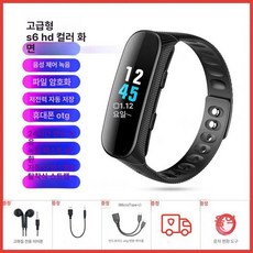 소형녹음기 팔찌 손목시계 무소음 휴대용 고화질 AI, 애플 +애플휴대폰+컴퓨터 파일 확인, 추천 컬러 스크린 디럭스에디션, 16