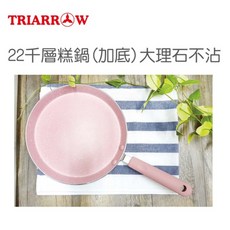 三箭牌 22公分千層糕鍋(加底) 大理石不沾 玉子燒 平底鍋 不沾煎炒鍋 千層蛋糕鍋 鍋具, 1個, 三箭粉色千層蛋糕鍋*1