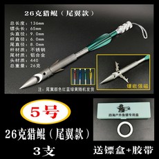 수중 낚시용품 스피 수중 스틱 더블포크 낚시 스피어건 낚시용 3수, 5호26g헌팅곤 꼬리날개 3수