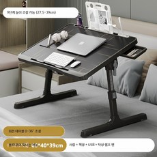 접이식 베드트레이 소파용 이동식 다용도 책상 회전식 학습 테이블 경량 폴딩 노트북용, 일몰 그레이 카드 슬롯 USB 56x32x26-36 사