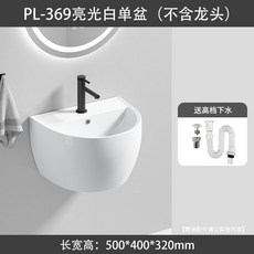 普奧勒圓蛋型壁掛式洗臉盆，小戶型陶瓷洗手盆，抗菌釉面，節省空間, 1個, 白色單盆