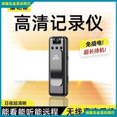 運動相機 帶夾子可穿戴視頻錄音攝像機 適用於戶外騎行步行旅行, 黑色
