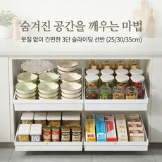 퓨어넥스 무타공 접착식 다용도 서랍형 슬라이딩 선반, 1개, 화이트