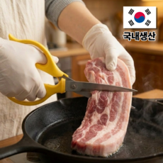 온스코리아 녹슬지않는 주방 가위 고기 식가위, 1개, 레몬