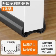 門縫門底密封條 房門防風擋條 隔音靜音條, 1個, 黑色（高質量）,91厘米
