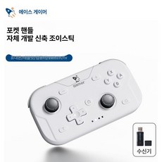 경량 휴대용 무선 게임 컨트롤러 스위치 스마트폰 태블릿용, 아이보리+수신기, 기본 색상