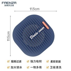 FAENZA 防堵地漏蓋 過濾網, 加大加厚升級款藍色 1片裝 ,強力吸附 防堵  防蟲, 藍色