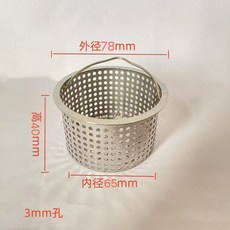 廚房水槽加厚不銹鋼過濾網, 1個, 新一代：外經78內65高40mm加密粗網