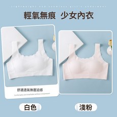 DIU A類少女內衣初高中二三階段青春期發育文胸防震女孩無痕運動背心
