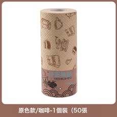 DFMEI 不鏽鋼立式紙巾架廚房免打孔紙巾收納架紙巾盒客廳擦手紙捲紙支架, 原色-咖啡(木漿)