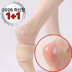 네이든 촉촉 보습 양말 뒤꿈치 각질 덧신1+1, 50g, 2개, 2개입