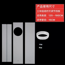 이동식 에어컨 창문 칸막이 키트 마감재 이동식에어컨, C. 1.35m  1.8m 조절