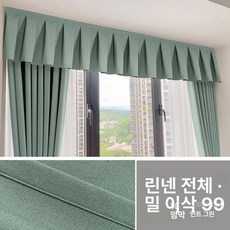 레일 장식 커튼헤드 드레이퍼 씰링 크림색 블라인드, 1.3m x 0.33m, 1개, 풀 블랙아웃 위트 이어스 민트그린