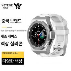 메탈 시계줄 스테인리스 밴드 교체용 스트랩 일체형 교체, Watch 4 46mm, 실버 화이트 실리콘