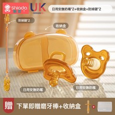 Shiada UK 設計 安撫奶嘴 適用於 0-6個月以上嬰兒 防脹氣 矽膠奶嘴, 1個, 1個, 日款2只裝(通用型)納米銀【贈磨牙棒+收納盒+防掉鏈*2】