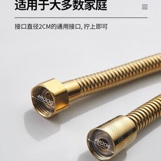 通用淋浴軟管 加粗金色防爆花灑軟管, 加厚304/金色1.5M管 十封水圈*