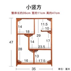 精選優品 博古架 展示架 古玩架 茶具架 實木中式古典擺件置物架, 1個, 小豎方