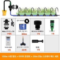 여느상점 분무기노즐 노즐대 분사기 대포형 분사, 100W 워터 펌프 소켓 20cm 30세트, 기본 색상