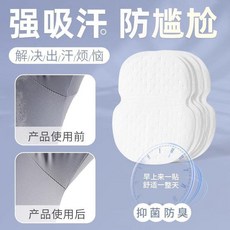腋下吸汗貼 隱形防汗, 1個, 超強吸汗 10片 隱形舒適+乾爽透氣,腋下吸汗 僅後0.1mm 鎖汗不滲漏