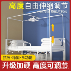 宿舍用牀簾支架杆 高度可伸縮, 烤漆全框款-送風扇杆【加厚加硬】-送風扇杆, 寬90 長190高度伸縮【70-120】