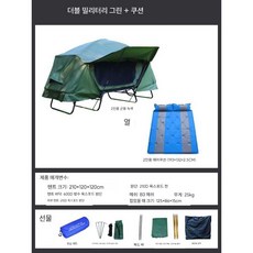 접이식 소형 텐트 1인용 2인용 낚시 노지 휴대용 방수, 상세페이지 참고, 카키/2인용125x82x16cm+에어매트