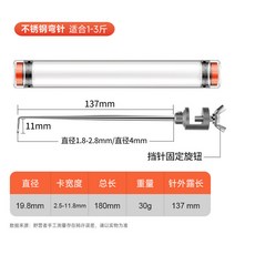 DUOBI 野營者飛磕擋針鈦合金競技脫鉤器 臺釣魚護摘鉤器 大小鯽魚釣魚檔針, 經濟型不銹鋼針<針粗4.0mm>, 1個