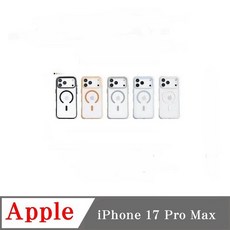 Apple iPhone 17 Pro Max 磁吸無線充電透明手機殼 多色可選 輕薄防摔