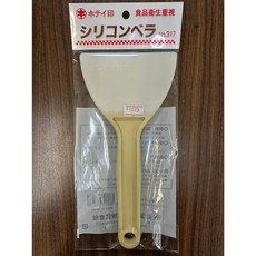 ホテイ印 食品衛生重視 シリコンヘラ No. 317, 1個