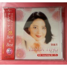 UNIVERSAL Teresa Teng 鄧麗君 Best & Best 香港 CD, 1個
