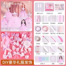 臺灣出貨 爆款手工製作服裝設計diy材料包女孩禮物娃娃衣服製作送生日玩具, 髮飾蓬蓬裙, 1個