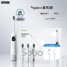 DFMEI 電動牙刷成人款無線充電軟毛掃振一體家用全自動套裝, 1個, 如圖, 【Y2-pro】雅緻灰-直充