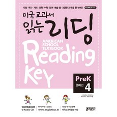 미국교과서 읽는 리딩 PreK 4, 단품없음