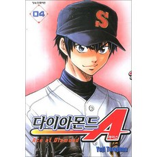 다이아몬드 에이스 A 4 권 만화 책, 학산문화사(만화)