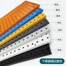 定制洞洞板 五金工具架 工具牆掛板 展示收納置物架, 1個, 方孔500*350*板厚1.0mm, 方孔500*350*板厚1.0mm