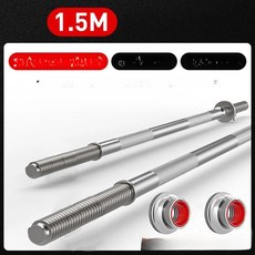 벤치프레스 헬스벤치 가정용 윗몸일으키기기구 홈트레이닝, 1.5m 직선 지름 2.5 셀프락너트포함