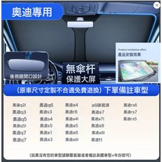 汽車遮陽前擋防曬隔熱遮陽擋板遮光簾檔車內擋風玻璃小車罩遮陽傘, 1個, 奧迪車型可用:鐳射炫彩冰晶+防紫外線+收納袋
