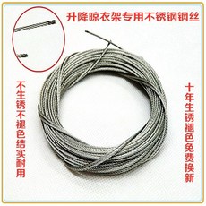 桃園出貨 手搖器 通用 雙桿升降晾衣架 維修 配件 手搖柄 滑輪曬衣架 升降器, 不銹鋼鋼絲7.5米一條