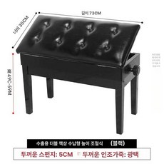 피아노 의자 스툴 연주용 벤치 높이조절 듀얼 그랜드, 1개, 2인용 높이조절 있음 [블랙 직선 다리]