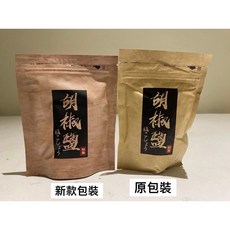 挑戰最低價 現貨 超好吃秘製胡椒鹽 中秋節必備商品, 1個, 三星蔥胡椒,一包