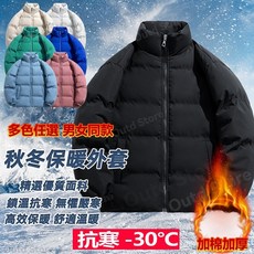 防風抗寒保暖加厚鋪棉外套 - 男生麵包服