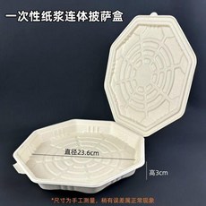 8寸9寸披薩外賣打包盒一次性紙漿pizza包裝盒商用帶蓋包裝盒批發, 1個, 8寸9寸連體帶蓋披薩盒10只