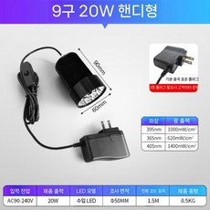 UV램프 스탠드 탁상형 LED 조명 경화 소형, 사용자 정의 밴드 문의, C. 20W 휴대용 비즈 9개
