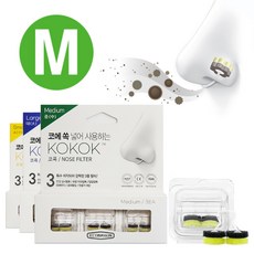 [코마스크] 코콕 코필터 S/M/L 헤파필터 노즈마스크, 3개입, 1개, 투명, M