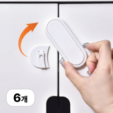 로멀리 무타공 서랍 안전 잠금장치, 6개, 화이트