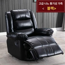 리클라이너 패브릭 컵홀더형 안락의자 듀얼 USB 전동, 수동 +각도조절, 블랙 나노