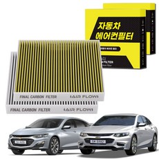 1+1 자동차 에어컨필터 그린 활성탄 냄새차단 순정형 PM, 2개, 말리부 (16~현재) [FCA-19]