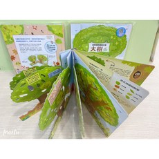 幾米兒童圖書 立體書 嗨！這是我的家-團結合作力量大蟻丘/勤勞工作收穫多蜂巢/自然裡的神奇公大樹 幼福童書, 絕版勿下-大樹