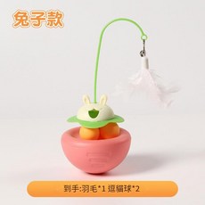 貓咪玩具不倒翁 逗貓棒 羽毛鈴鐺 漏食益智玩具, 粉色兔子款 普通羽毛, 1個