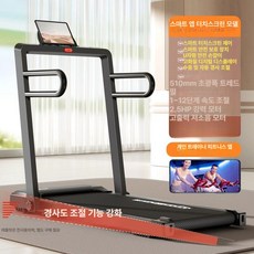 더나은샵 접이식워킹패드 러닝머신 가정용헬스기구, 기본 색상, [스마트터치스크린]경사조절/U자형손잡이/APP